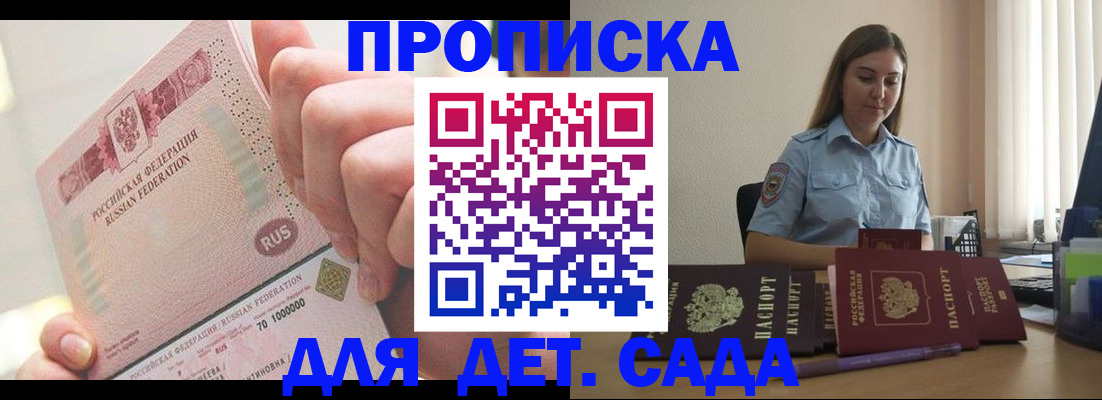 временная регистрация для всех в Котласе