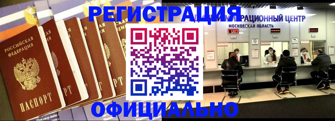 временная регистрация законно в Котласе